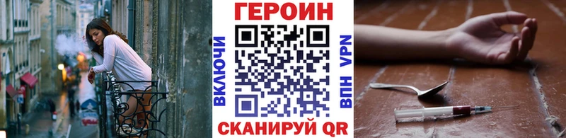 ГЕРОИН Heroin  Кукмор 