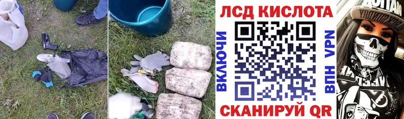 Лсд 25 экстази кислота Кукмор