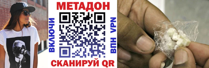 Метадон белоснежный  цена наркотик  Кукмор 