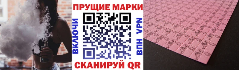 Марки N-bome 1500мкг  Кукмор 